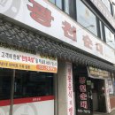 광천순대대덕점 이미지