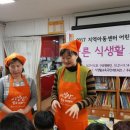 수영지역아동센터 이미지