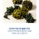 🌊 [진도산 전복과 뜸부기] 여수해적 뜸북 미역국 밀키트 (250g) 상세 리뷰