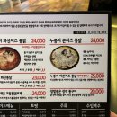찹쌀품은 누룽지 통닭 이미지