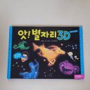 큰별자리어린이집 이미지