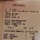 7번가피자오산점