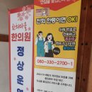 [영천여행] 대구근교 가볼만한 곳 '영천한의마을' 다녀온 후기!(족욕체험, 비누만들기, 한옥숙박)