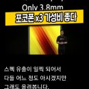 샤오미 신형 포코폰 가성비 ㄷㄷ 이미지