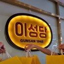 요쿠야마치(군산점) 이미지