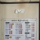 통묵은지 감자탕 | [배가네묵은지감자탕] 청주감자탕 맛집 묵은지감자탕, 우거지감자탕 찐맛집 배가네묵은지감자탕 후기