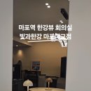 마포-현장-마포-1502 이미지