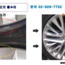송원중고타이어;휠수리 이미지