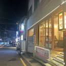 흐를류감자탕 - 수영구 수영로464번길 6 | [수영/광안]흐를류감자탕(콩나물 가득한 대창 감자탕맛집)술도둑..!!