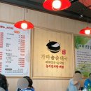 가마솥순대국뼈감자탕