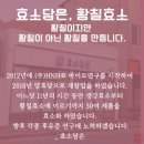 양효당 이미지