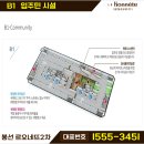 남해오네뜨 2차 앞 | [공지] 르오네뜨 2차 봉선동 테라스 아파트 견본주택 내부