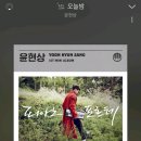 🌜밤에 듣기 좋은 잔잔한 노래 추천 (Feat. 윤현상) 이미지