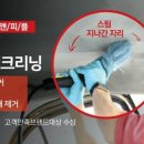 백조크리닝 이미지