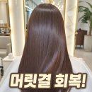 매직팰리스 | 도곡동타워팰리스 미용실 클리닉 후기 머릿결 좋아지는 곳