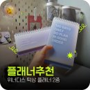 투두스터디카페 소사점 | 책상에 두기에 예쁜 투두리스트 스터디플래너 추천