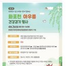 한림면체육회