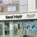 경산 사동 미용실 설헤어 히피펌 예약 및 후기