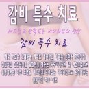 규리한의원 이미지