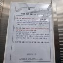 남양파크아파트경로당 | 광양 중마동 남양파크 시세 매매 전세 월세 계약후기