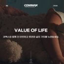 코맥스홈네트워크(원 이미지