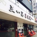 금산신영인삼총판 | [공지] 금산신영인삼 소개