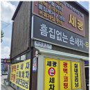 세광손세차 이미지