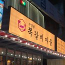 용암마을 | 청주 쪽갈비 맛집 내기준 원탑 수암골 쪽갈비마을 용암점 내돈내산 데이트 후기