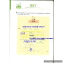 책과 함께하는 독서논술(고학년) | 초등논술-단꿈e로 경험한 우리 아이 논술 첨삭(+교재 후기)