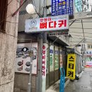 양평해장국&병천순대국 이미지