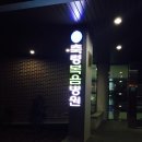 축령복음병원 이미지