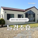 늘 좋은생각 | 경주자쿠지펜션 추천 | 황리단길 감성숙소 늘경주휴 가족여행 후기