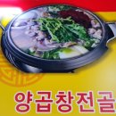 백제해장국 - 목포시 평화로 91-3 | 백제해장국