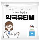 수성굿모닝약국 이미지