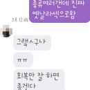 지제약국 | 평택 난시 교정 클리어안과 프리미엄 라섹 후기