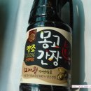 몽고진 발효