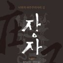 장자길 네이버블로그