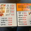 장모님족발 - 사하구 사하로198번길 24 | 장모님족발