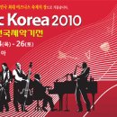 제6회 인천국제악기전 (6월 24일 ~ 26일, 인천, 송도컨벤시아) 이미지