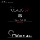 [포토스쿨][소수정예][전석마감] 니콘 D5 & D500 플래그쉽 카메라 장비활용 시즌2 중급과정 | 10명 | 2017.01.14(토) | 이미지