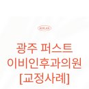 퍼스트이비인후과의원 네이버블로그