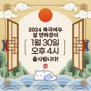 2024 북극여우 설 연하장과 함께 제공되는 포토카드가 제작 과정에서 사양이 변경 됨 (귀도리O ➡️ 귀도리X) 이미지