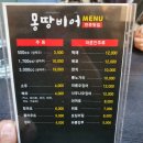 몽땅비어