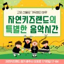 선율어린이집 이미지