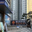 [마산태닝/경남대태닝] 밀리언짐 상계점 파나타파일럿 센터-상계헬스