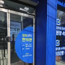 미아경희365한의원 이미지