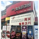 월화고기 이미지