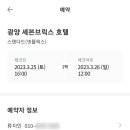 여기어때? 4차 이미지