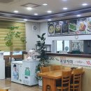 송담추어탕상주점 이미지