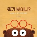 그림책세상1 이미지